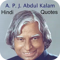 A P J Abdul Kalam Hindi Quotes APK 下載