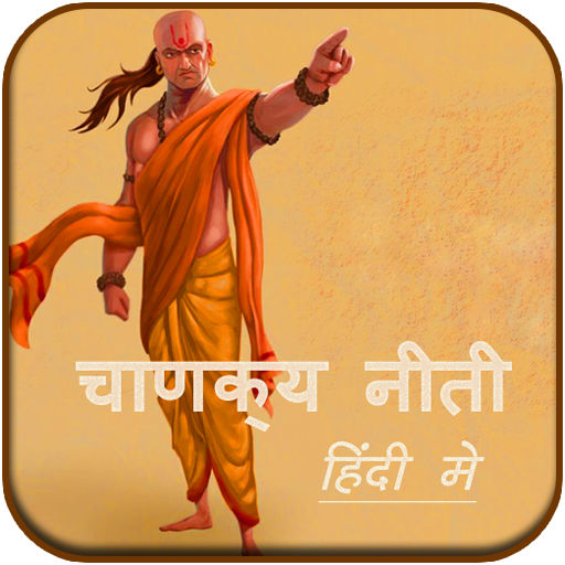 Chanakya Niti In Hindi Edition