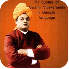 Bangla Quotes of Vivekananda APK download