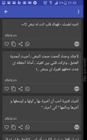 الرسائل المطور 2016 screenshot 3