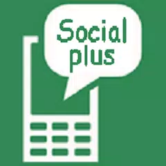 Social plus アプリダウンロード