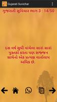 Gujarati Suvichar - ગુજરાતી સુવિચાર ภาพหน้าจอ 2