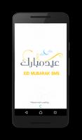 Eid Mubarak SMS постер