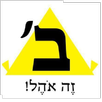 צדק חברתי APK