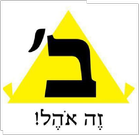 צדק חברתי icône