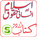 Islam or Insani Haqooq APK