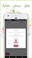 صور الملصق