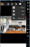 موضة ديكور صالونات و غرف معيشة screenshot 3