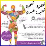 التغذية السليمة نصائح و فوائد