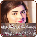 Hountun ki Shayri (Urdu Poetry on Lips) APK