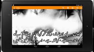Hountun ki Shayri (Urdu Poetry on Lips) capture d'écran 3