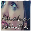 Gamgeen Shayri (Sad Poetry urdu) APK
