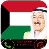 الشيخ صباح يتصل بك اتصال وهمي APK