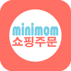 미니맘 쇼핑주문(유아,아동용품 전문) ícone
