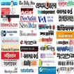 Newspapers bd
