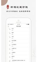 大象中醫 تصوير الشاشة 1