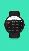 搜狗输入法 for Android Wear पोस्टर