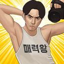 나는야 쓰레기! : 매력왕 카사노바 APK