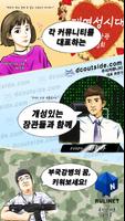 나라키우기 पोस्टर