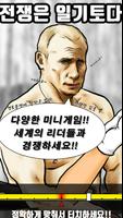 나라키우기 स्क्रीनशॉट 1