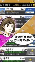 나라키우기 स्क्रीनशॉट 2