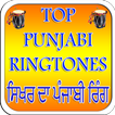 Top Punjabi Ringtones