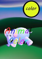 AnimalColor स्क्रीनशॉट 1