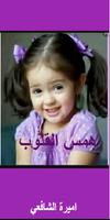 رواية همس القلوب poster