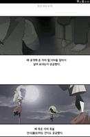 드래곤 카이트 [18~22화] screenshot 3