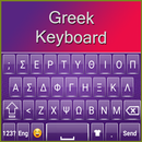 Soft Greek keyboard-APK