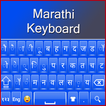 Fancy Marathi Keyboard 2018: Marathi English App