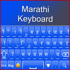 Marathi Color Keyboard 2018 icône