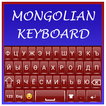 Soft Mongolian keyboard 2018: Easy Mongolian App
