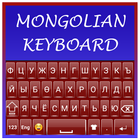 Soft Mongolian keyboard 2018: Easy Mongolian App icon