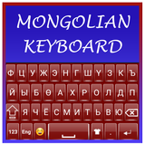 Soft Mongolian keyboard 2018: Easy Mongolian App icon