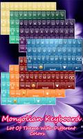 Soft Mongolian keyboard 2018: Easy Mongolian App screenshot 2