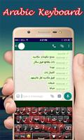 لوحة المفاتيح العربية الفارغة 2018: سهل التطبيق تصوير الشاشة 3