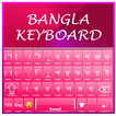 Bangla Keyboard 2019