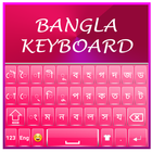آیکون‌ Bangla Keyboard 2019