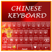 Clavier couleur chinois 2018