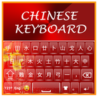 Clavier couleur chinois 2018 icône