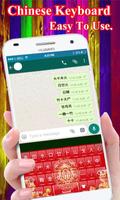Soft Chinese keyboard Ekran Görüntüsü 3