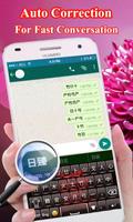 Soft Chinese keyboard Ekran Görüntüsü 2