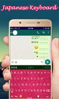 برنامه‌نما Soft Japanese Keyboard عکس از صفحه