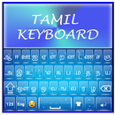 Lujoso Tamil Keyboard 2018 APK