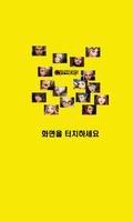 사이퍼즈 신공략(캐릭터,아이템,스토리,게임공략 등) Plakat