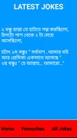 বাংলা কৌতুক : Bangla Jokes Affiche