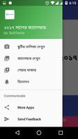 Calendar 2017 Bangla Arabic Screenshot 1