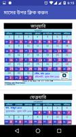 Calendar 2017 Bangla Arabic capture d'écran 2