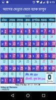Calendar 2017 বাংলা আরবী সন সহ captura de pantalla 3